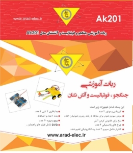 ربات 3 مدل جنگجو و فوتبالیست و آتشنشان مدل AK201 در جعبه - تصویر 2