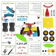 ربات 3 مدل جنگجو و فوتبالیست و آتشنشان مدل AK201 در جعبه - تصویر 8